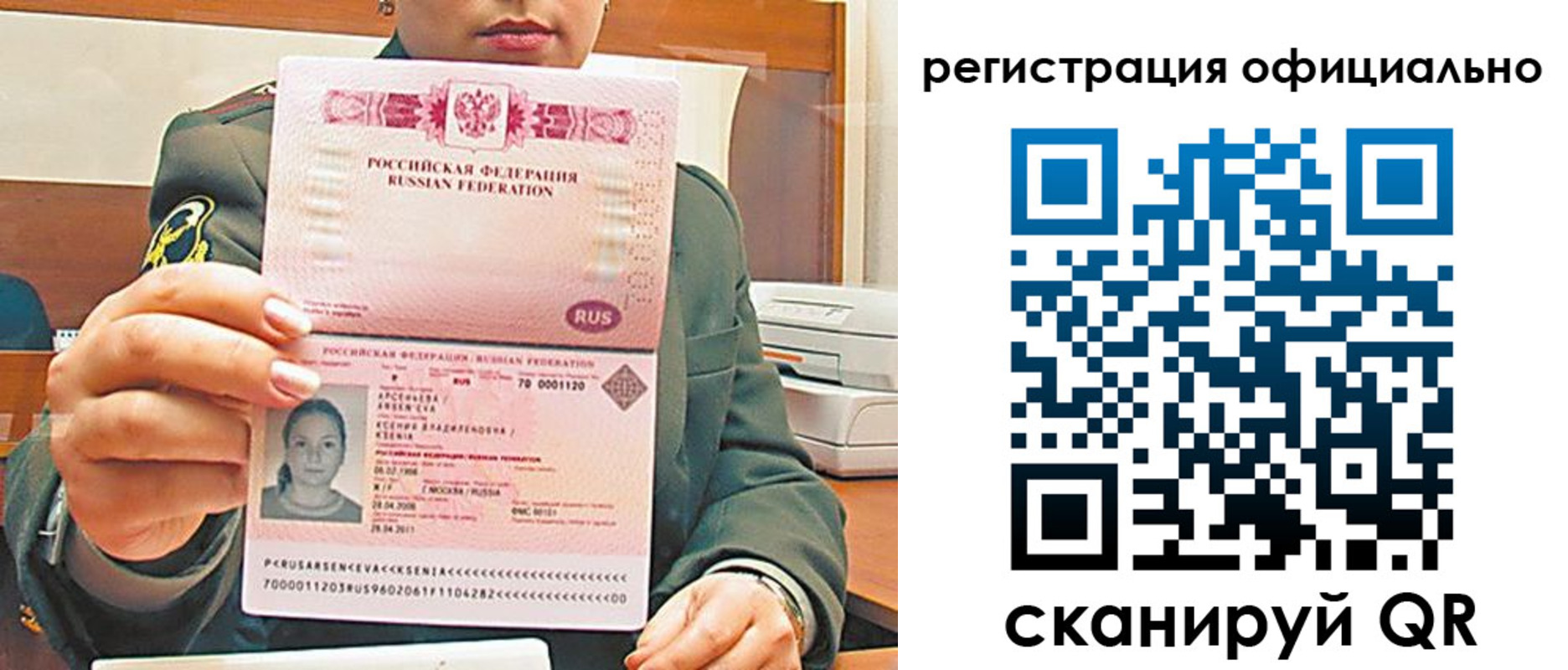 временная прописка в Рязани