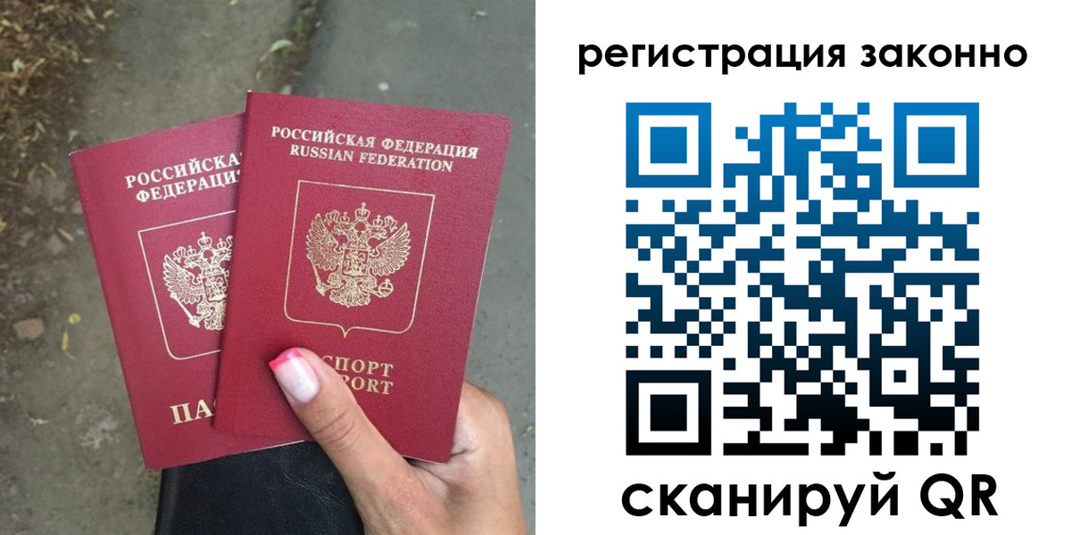 прописка штамп в Рязани