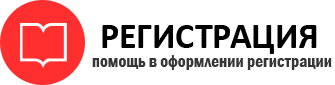 прописка в Рязани id748533